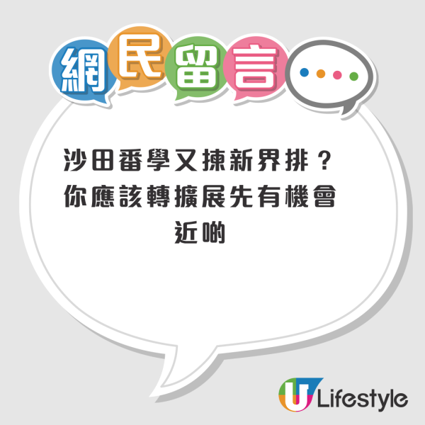 公屋獲派天水圍6人特大單位！網民力勸港媽不要搬：要咗會後悔一世？