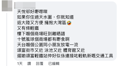 另一派網民認為天悅邨是筍盤?(截圖:Facebook@香港公營房屋討論區)