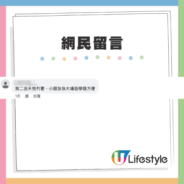 網民認為應優先考慮子女學業(截圖:Facebook@香港公營房屋討論區)