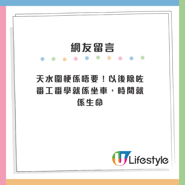 公屋獲派天水圍6人特大單位!網民力勸港媽不要搬:要咗會後悔一世?