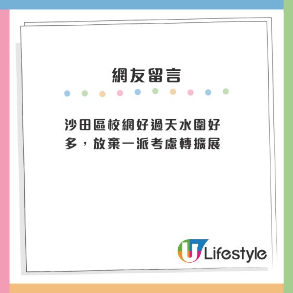 公屋獲派天水圍6人特大單位！網民力勸港媽不要搬：要咗會後悔一世？