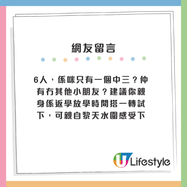 公屋獲派天水圍6人特大單位！網民力勸港媽不要搬：要咗會後悔一世？