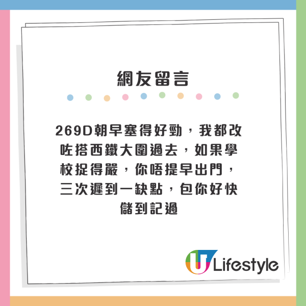 公屋獲派天水圍6人特大單位！網民力勸港媽不要搬：要咗會後悔一世？