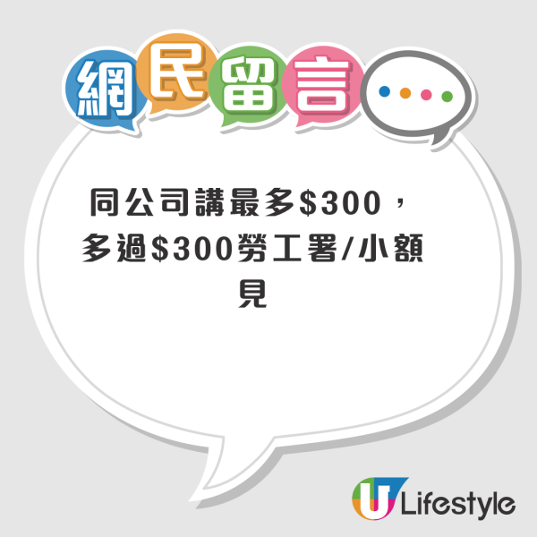 酒店員工返工做錯一件事！公司竟要求賠償近$1萬蚊 一句話惹譁然網民怒罵不公！即睇勞工法例點講...