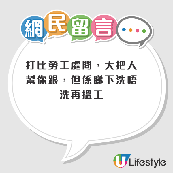 酒店員工返工做錯一件事！公司竟要求賠償近$1萬蚊 一句話惹譁然網民怒罵不公！即睇勞工法例點講...