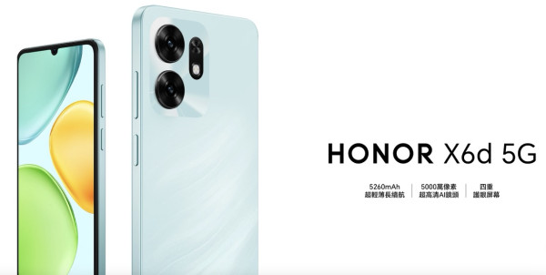 HONOR X6d 5G 登場！$1,199「超長氣」5G 神機 5,260mAh 電池撐足全日