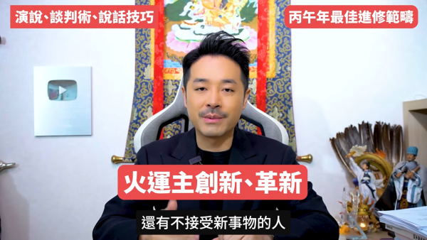 陳定幫預言2026｜火馬年打工仔翻身靠呢5大最值錢技能！一類人未來10年必被淘汰！ＯＯＯ無法被AI取代