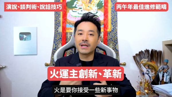 陳定幫預言2026｜火馬年打工仔翻身靠呢5大最值錢技能！一類人未來10年必被淘汰！ＯＯＯ無法被AI取代