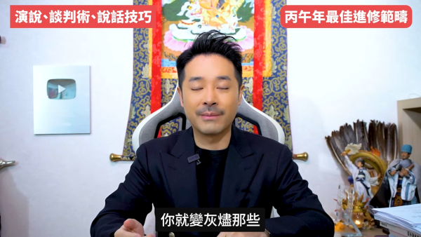 陳定幫預言2026｜火馬年打工仔翻身靠呢5大最值錢技能！一類人未來10年必被淘汰！ＯＯＯ無法被AI取代