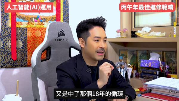 陳定幫預言2026｜火馬年打工仔翻身靠呢5大最值錢技能！一類人未來10年必被淘汰！ＯＯＯ無法被AI取代