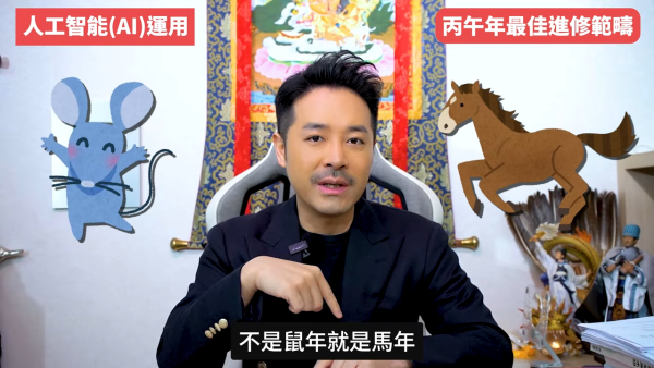 陳定幫預言2026｜火馬年打工仔翻身靠呢5大最值錢技能！一類人未來10年必被淘汰！ＯＯＯ無法被AI取代