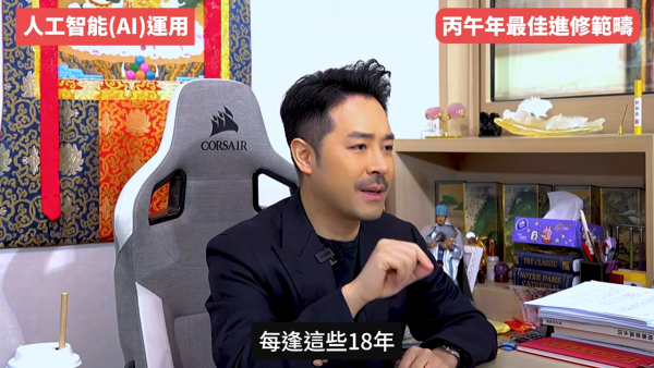 陳定幫預言2026｜火馬年打工仔翻身靠呢5大最值錢技能！一類人未來10年必被淘汰！ＯＯＯ無法被AI取代