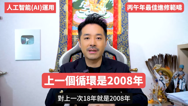 陳定幫預言2026｜火馬年打工仔翻身靠呢5大最值錢技能！一類人未來10年必被淘汰！ＯＯＯ無法被AI取代