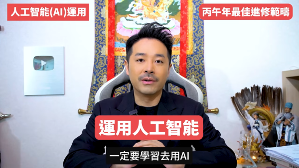 陳定幫預言2026｜火馬年打工仔翻身靠呢5大最值錢技能！一類人未來10年必被淘汰！ＯＯＯ無法被AI取代