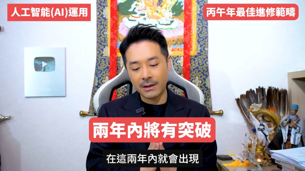 陳定幫預言2026｜火馬年打工仔翻身靠呢5大最值錢技能！一類人未來10年必被淘汰！ＯＯＯ無法被AI取代