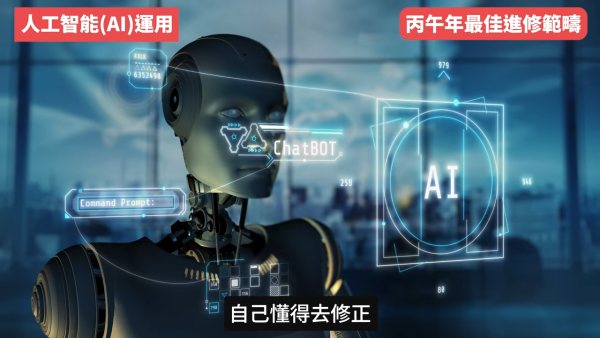 陳定幫預言2026｜火馬年打工仔翻身靠呢5大最值錢技能！一類人未來10年必被淘汰！ＯＯＯ無法被AI取代