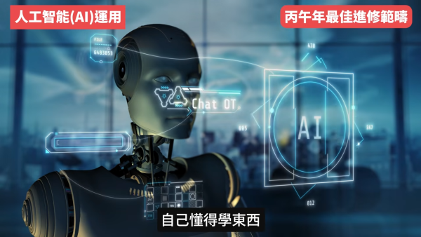 陳定幫預言2026｜火馬年打工仔翻身靠呢5大最值錢技能！一類人未來10年必被淘汰！ＯＯＯ無法被AI取代