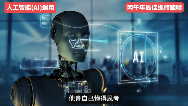 陳定幫預言2026｜火馬年打工仔翻身靠呢5大最值錢技能！一類人未來10年必被淘汰！ＯＯＯ無法被AI取代