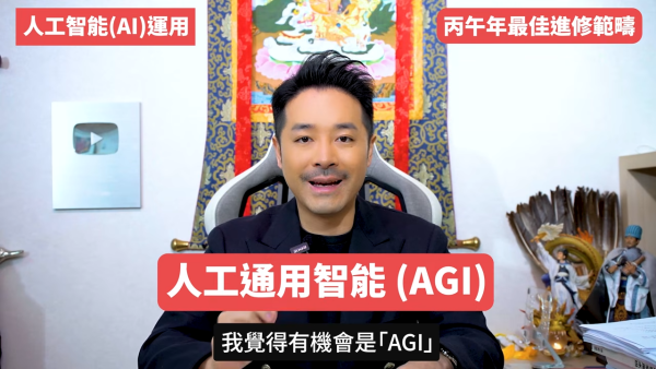 陳定幫預言2026｜火馬年打工仔翻身靠呢5大最值錢技能！一類人未來10年必被淘汰！ＯＯＯ無法被AI取代