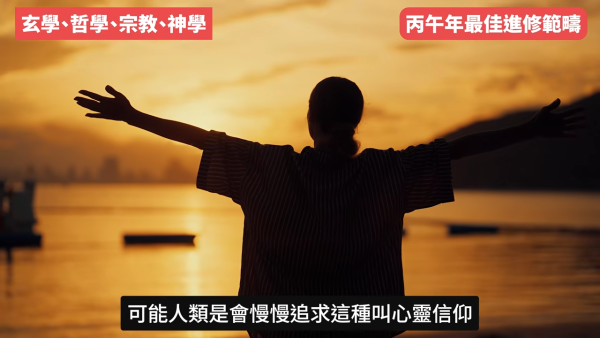 陳定幫預言2026｜火馬年打工仔翻身靠呢5大最值錢技能！一類人未來10年必被淘汰！ＯＯＯ無法被AI取代