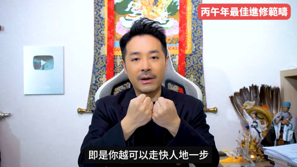 陳定幫預言2026｜火馬年打工仔翻身靠呢5大最值錢技能！一類人未來10年必被淘汰！ＯＯＯ無法被AI取代