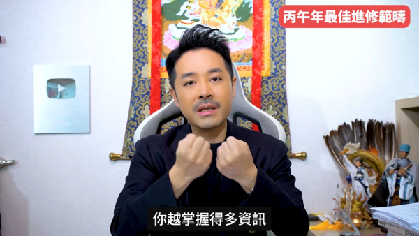 陳定幫預言2026｜火馬年打工仔翻身靠呢5大最值錢技能！一類人未來10年必被淘汰！ＯＯＯ無法被AI取代