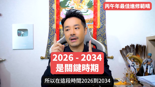 陳定幫預言2026｜火馬年打工仔翻身靠呢5大最值錢技能！一類人未來10年必被淘汰！ＯＯＯ無法被AI取代