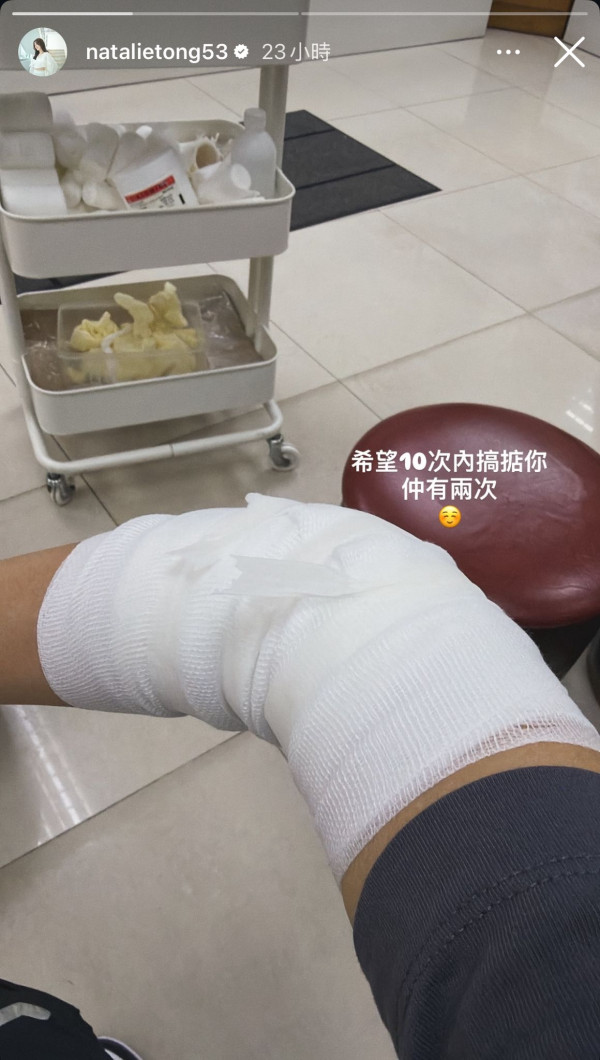 唐詩詠驚爆長期病患傷勢嚴重醫足10次 IG曬厚紗布包紮相嚇窒網民