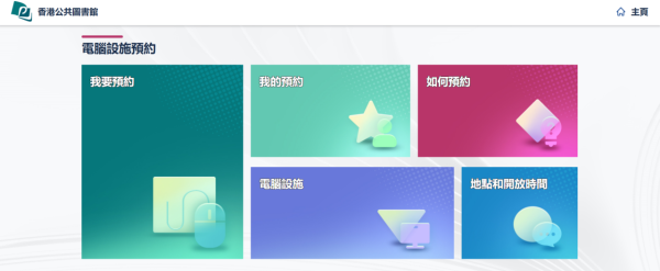 中央圖書館6大隱藏福利！免費聽黑膠唱片+無敵海景睇書位！擁全港最平私人練琴室？