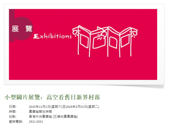 中央圖書館6大隱藏福利！免費聽黑膠唱片+無敵海景睇書位！擁全港最平私人練琴室？