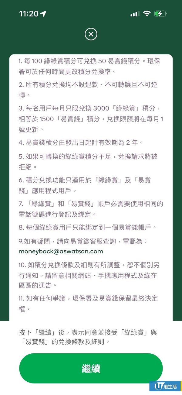 港人北上住宿補貼2026！深圳酒店激減¥500 政府大派錢 附搶券教學+日期