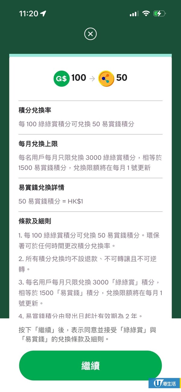 港人北上住宿補貼2026！深圳酒店激減¥500 政府大派錢 附搶券教學+日期