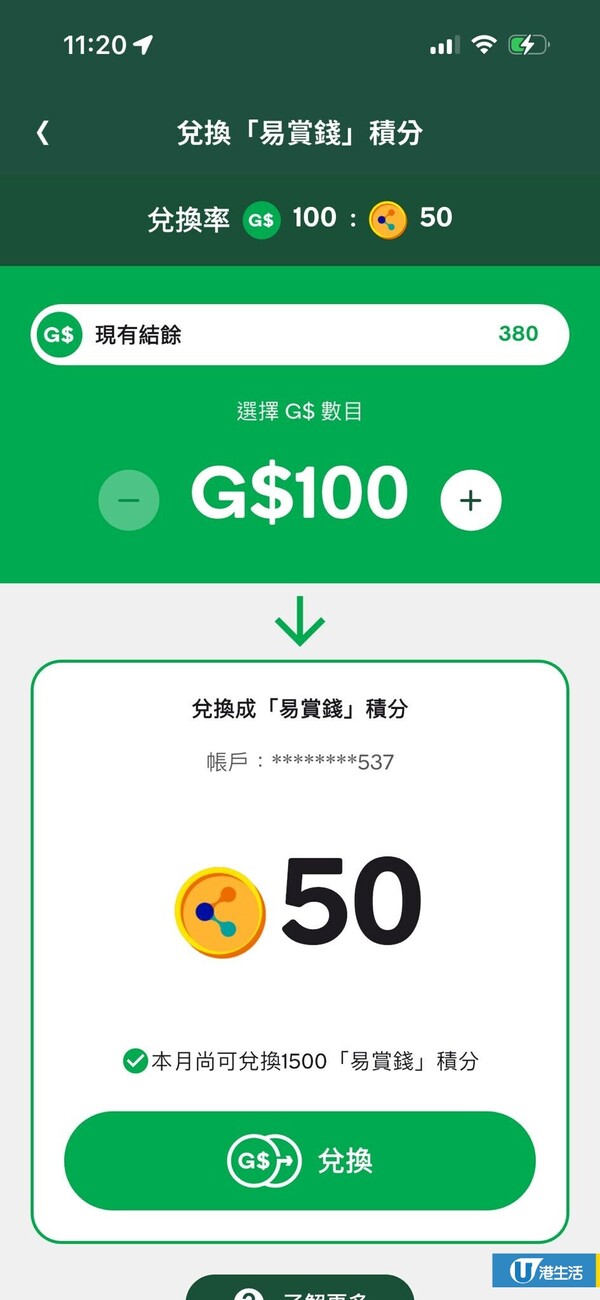 港人北上住宿補貼2026！深圳酒店激減¥500 政府大派錢 附搶券教學+日期