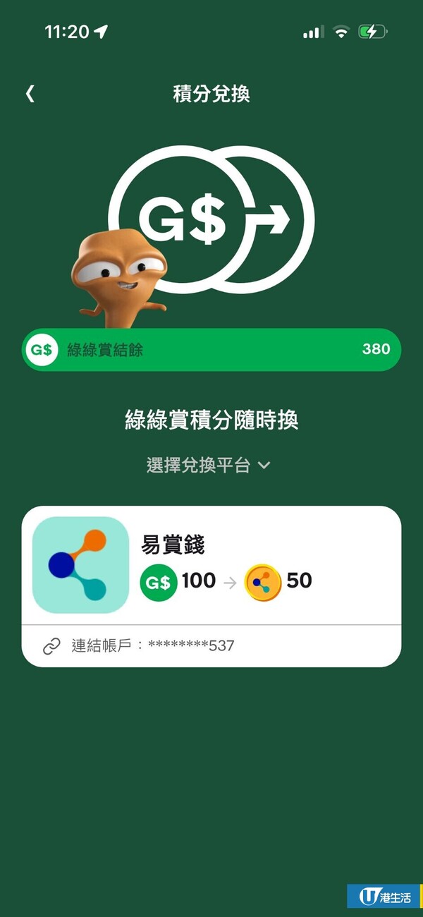 港人北上住宿補貼2026！深圳酒店激減¥500 政府大派錢 附搶券教學+日期