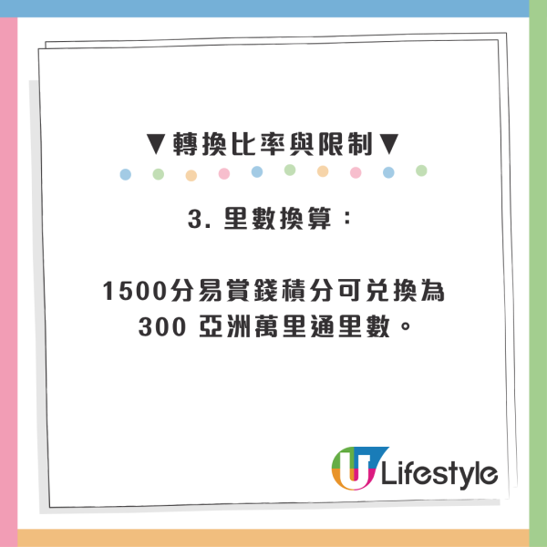 零成本換免費機票？網民揭「綠在區區」隱藏神招 ：每月回收兌換里數教學
