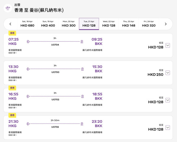 香港快運航空推限時泰國機票優惠！ 飛曼谷布吉清邁低至8 