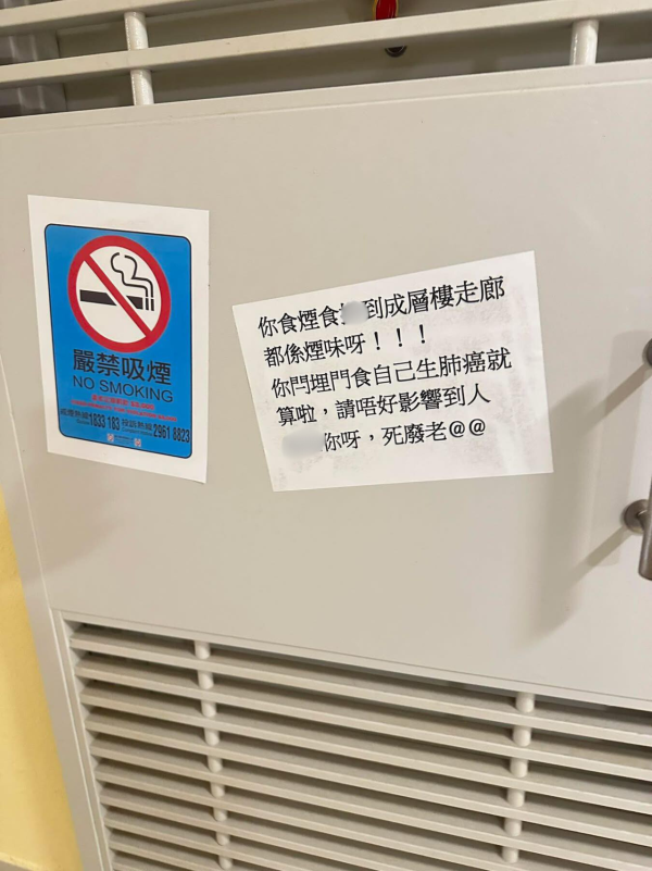 公屋食煙惹鄰居「貼街招」公審！喺屋企食會否扣分？房署：呢個位即扣5分
