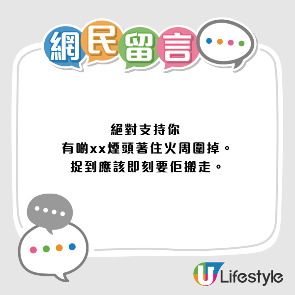 公屋食煙惹鄰居「貼街招」公審！喺屋企食會否扣分？房署：呢個位即扣5分