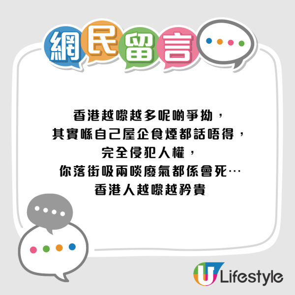 公屋食煙惹鄰居「貼街招」公審！喺屋企食會否扣分？房署：呢個位即扣5分