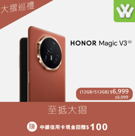 HONOR、OPPO大摺機激減$3000！兼送三千蚊平板+耳機贈品？買完仲有兩招慳多幾百【附購買連結】