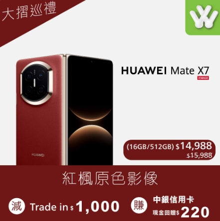 HONOR、OPPO大摺機激減$3000！兼送三千蚊平板+耳機贈品？買完仲有兩招慳多幾百【附購買連結】