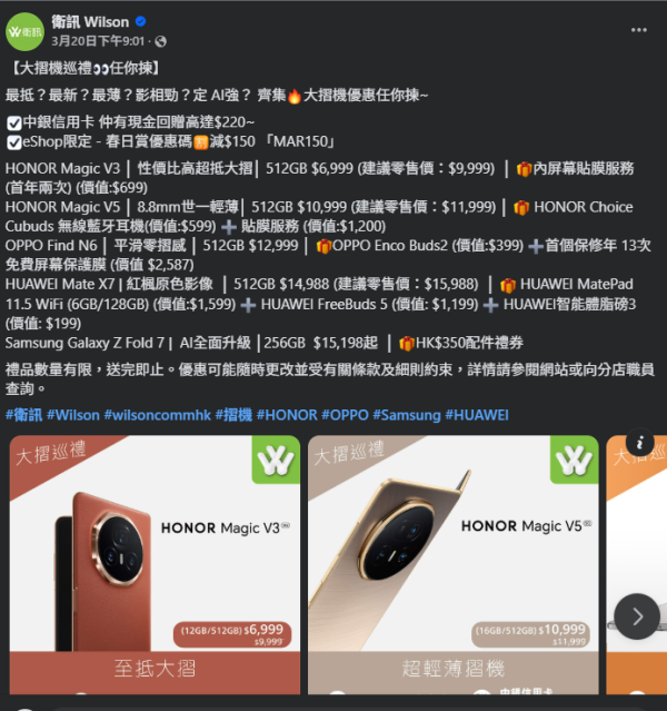 HONOR、OPPO大摺機激減$3000！兼送三千蚊平板+耳機贈品？買完仲有兩招慳多幾百【附購買連結】