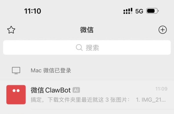 WeChat玩到「龍蝦」啦！騰訊推微信「ClawBot」插件 教你1 行指令即安裝【附安裝教學】