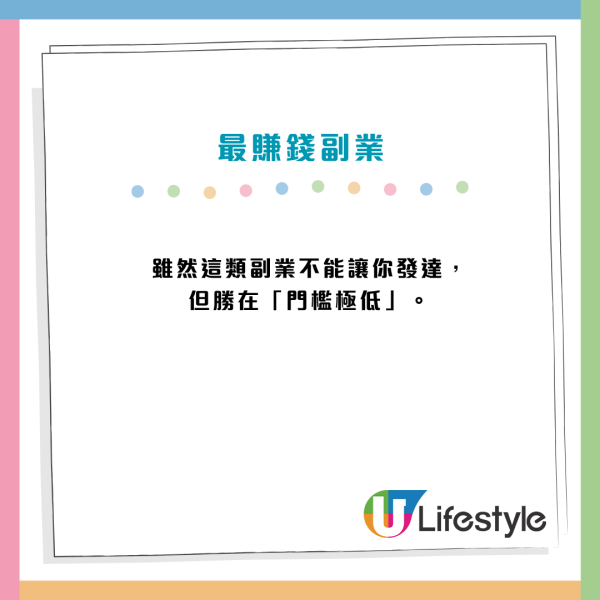 實測100個副業！理財達人揭5大「零經驗」最賺錢秘撈：每月無痛多賺2萬
