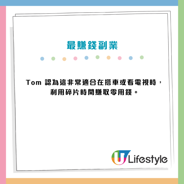 實測100個副業！理財達人揭5大「零經驗」最賺錢秘撈：每月無痛多賺2萬