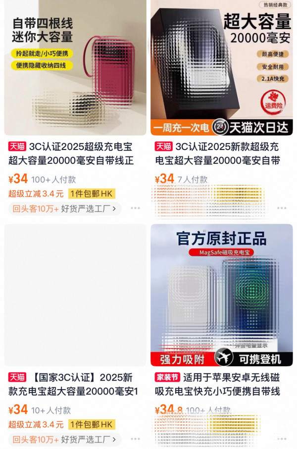 央視踢爆假3C黑心尿袋產業鏈3大陰招「套牌」 塞二手廢電芯惹火隨時變炸彈 