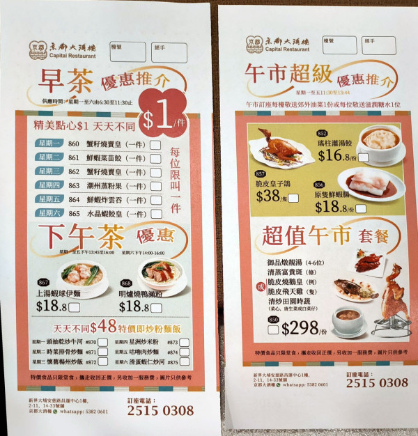 $1餐飲優惠︱全港逾10大$1優惠大集合 麥當勞$1大可樂／惠康$1搶A5和牛／$1歎至尊燒鵝（附優惠詳情）