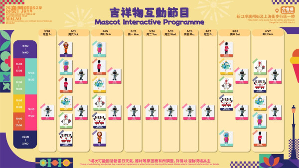 照片來源：澳門特別行政區政府旅遊局