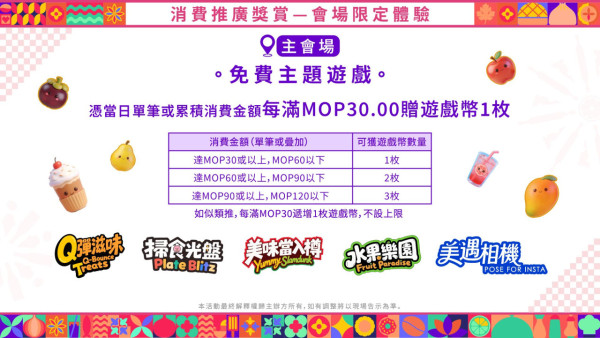 照片來源：澳門特別行政區政府旅遊局