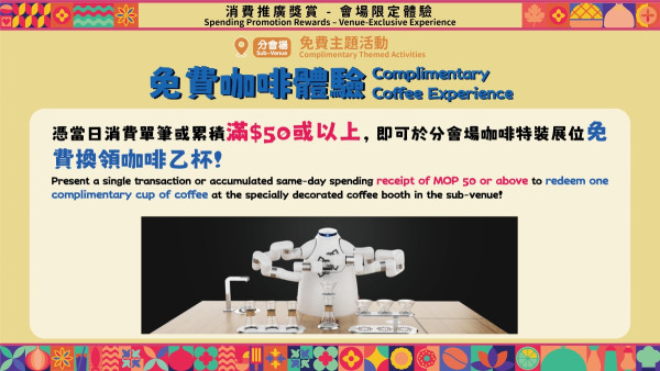 照片來源：澳門特別行政區政府旅遊局